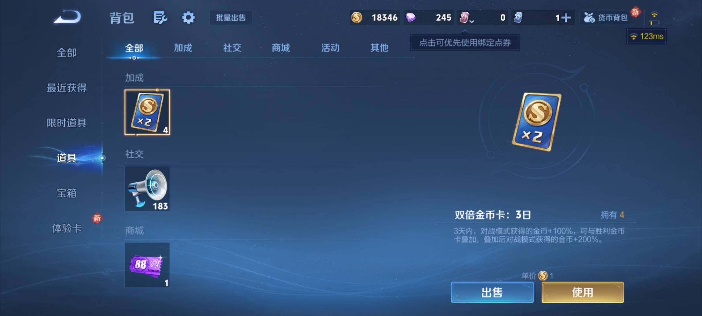 WZCMY4160918王者荣耀账号详情图9 WZCMY4160918王者荣耀账号详情图9