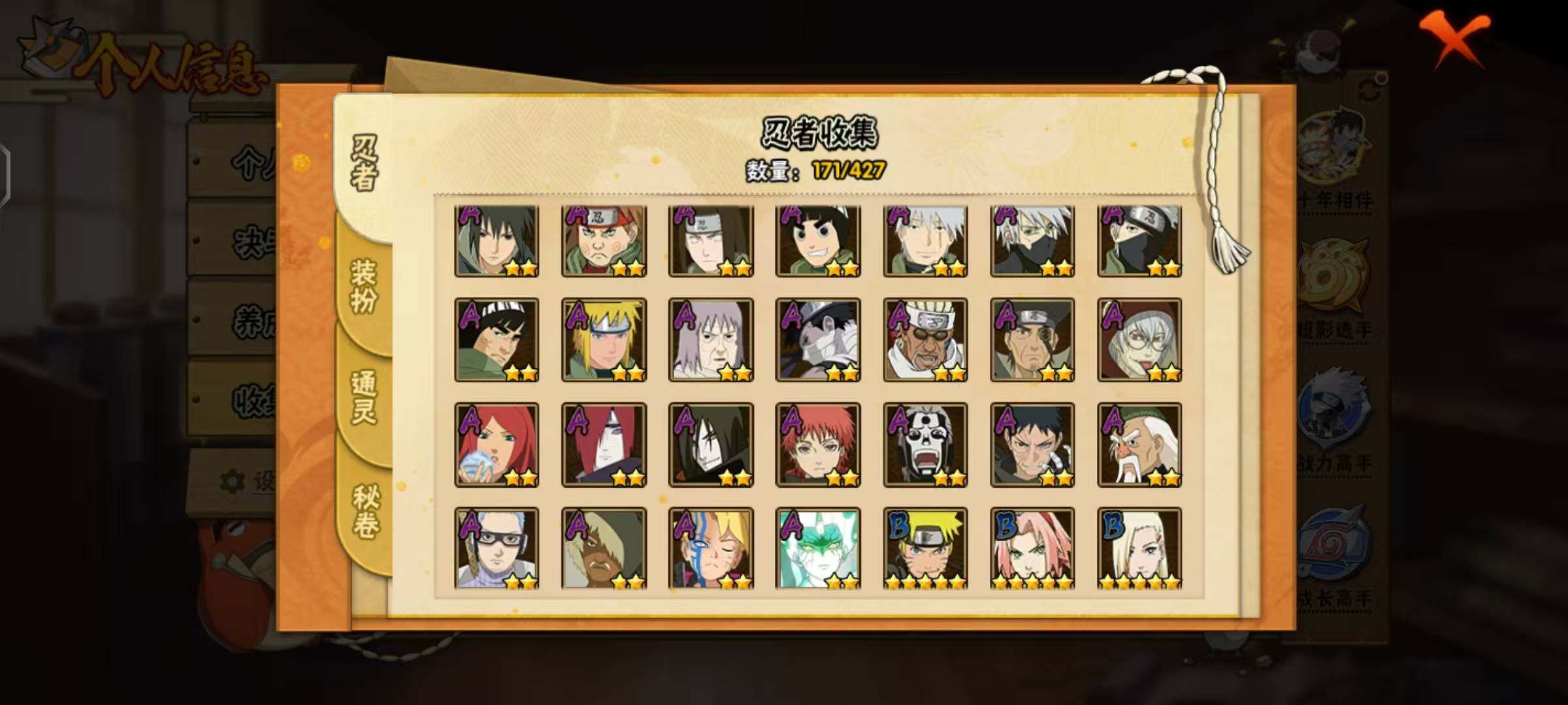 HYCMW412221火影忍者账号详情图8