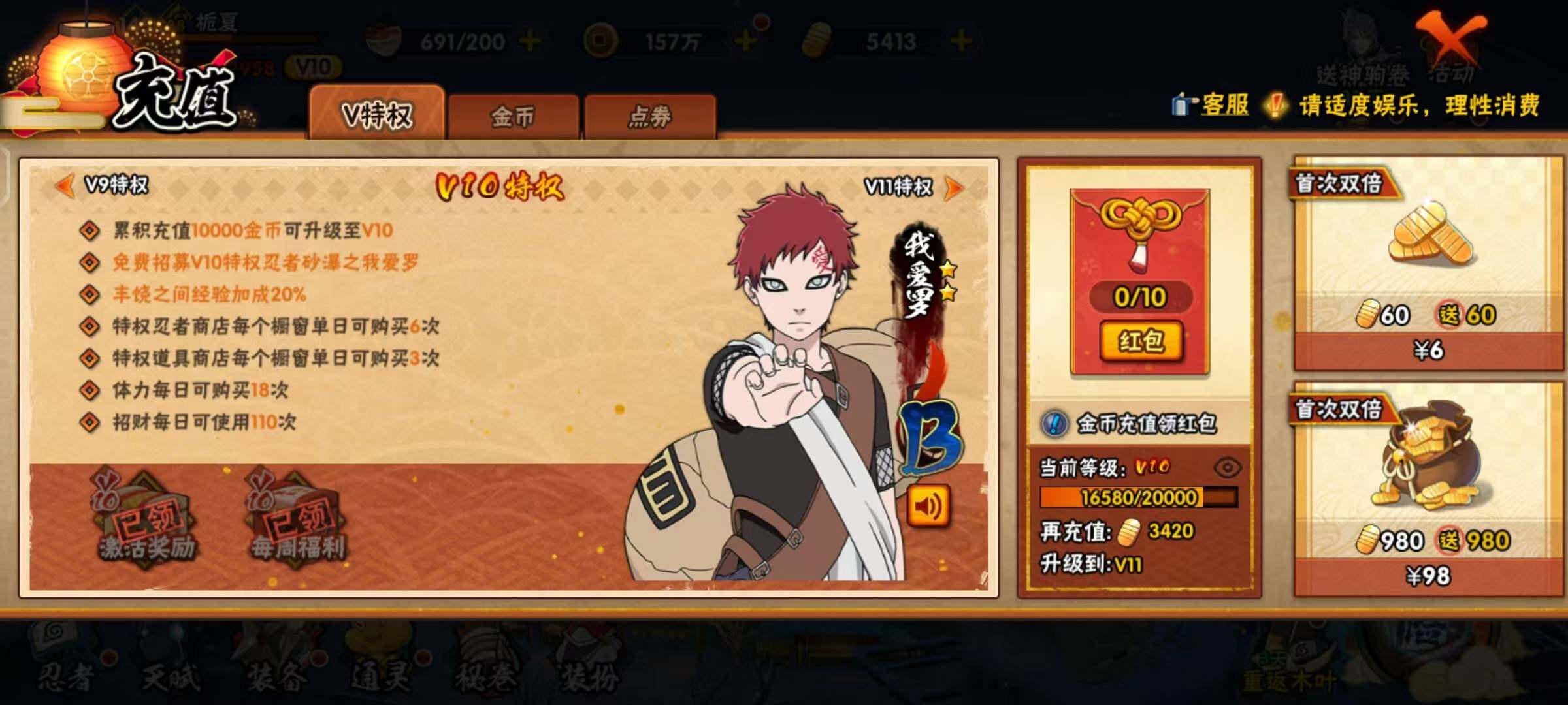 HYCMW412221火影忍者账号详情图11