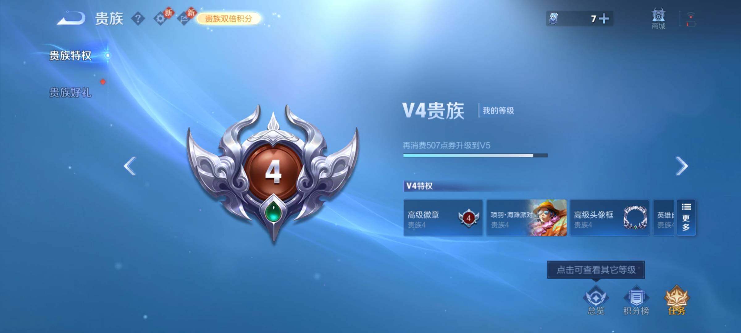 WZCMY4160920王者荣耀账号详情图15