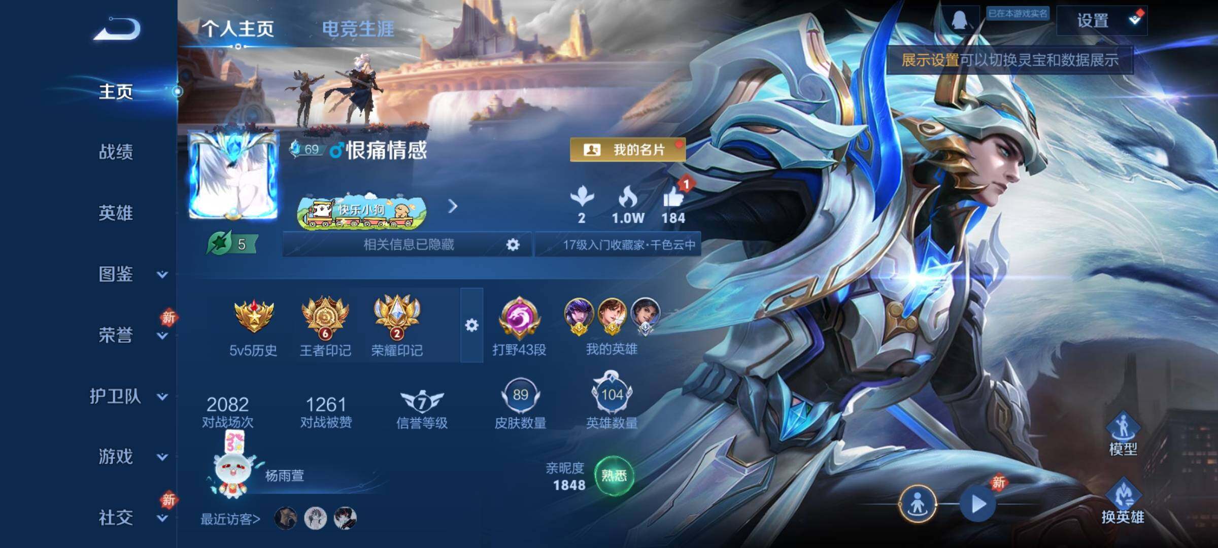 WZCMY4160920王者荣耀账号详情图2