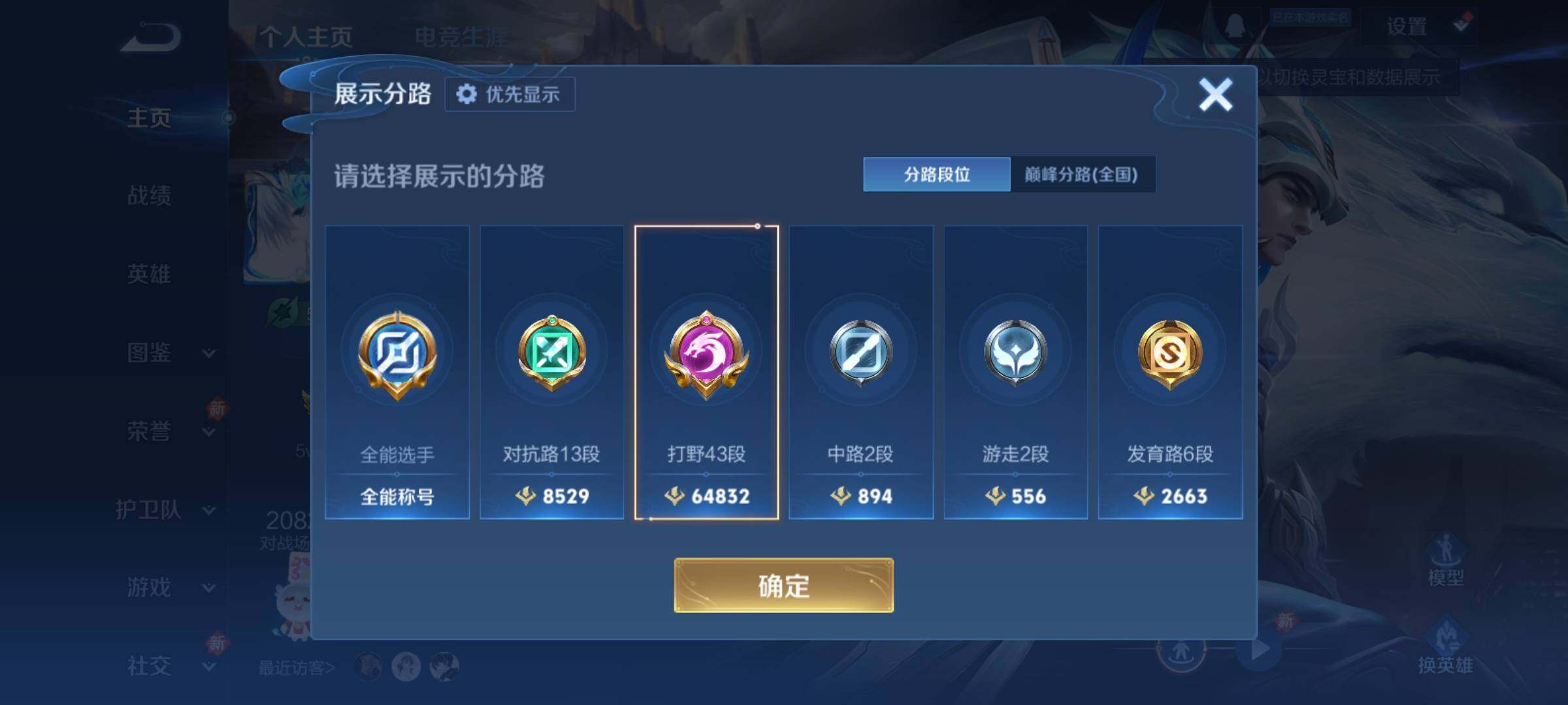 WZCMY4160920王者荣耀账号详情图4