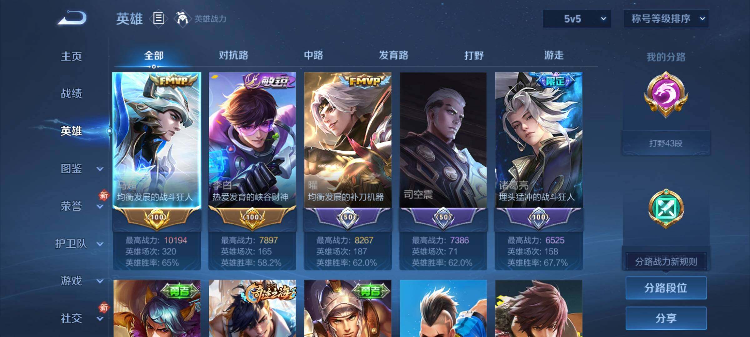 WZCMY4160920王者荣耀账号详情图3