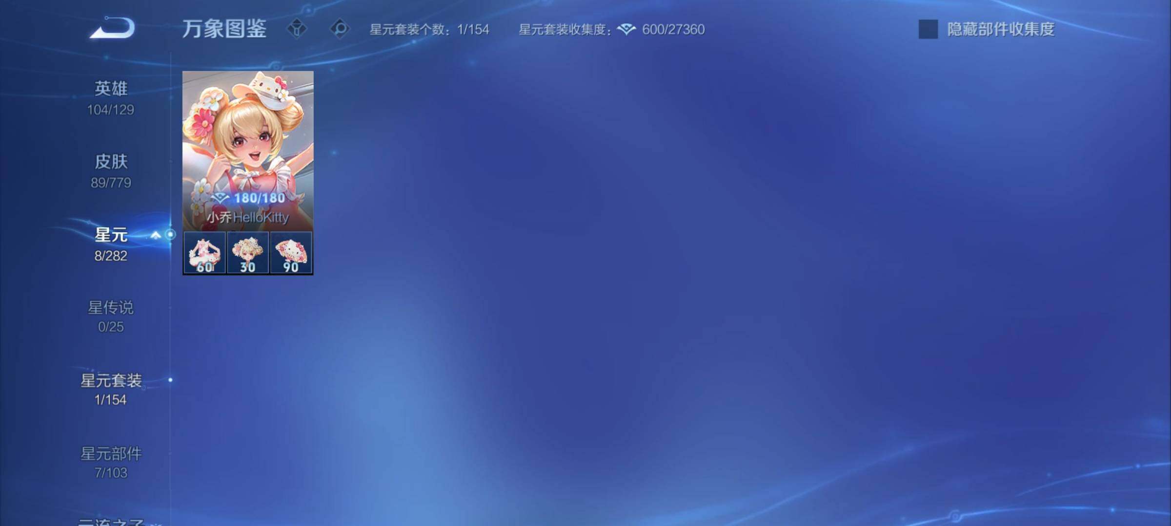 WZCMY4160920王者荣耀账号详情图10