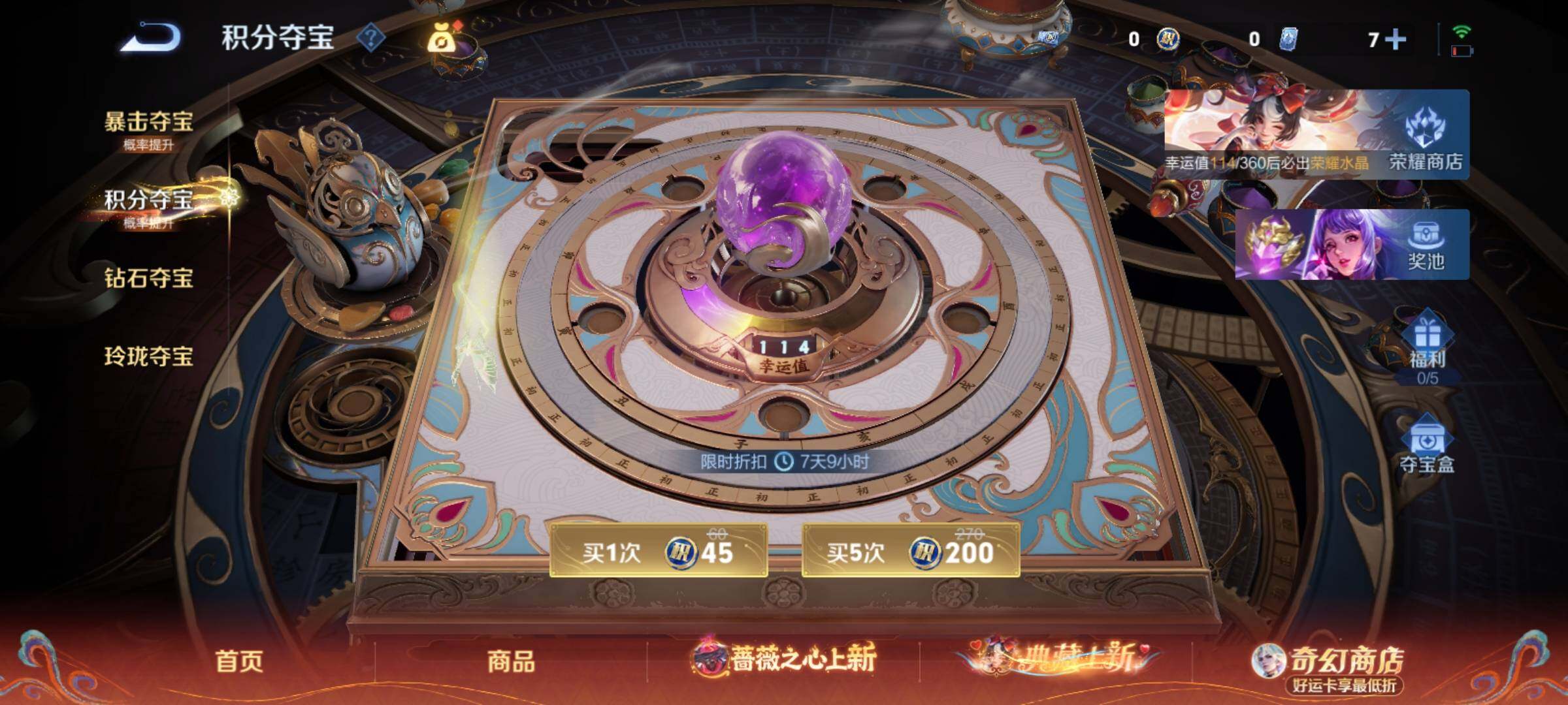 WZCMY4160920王者荣耀账号详情图12