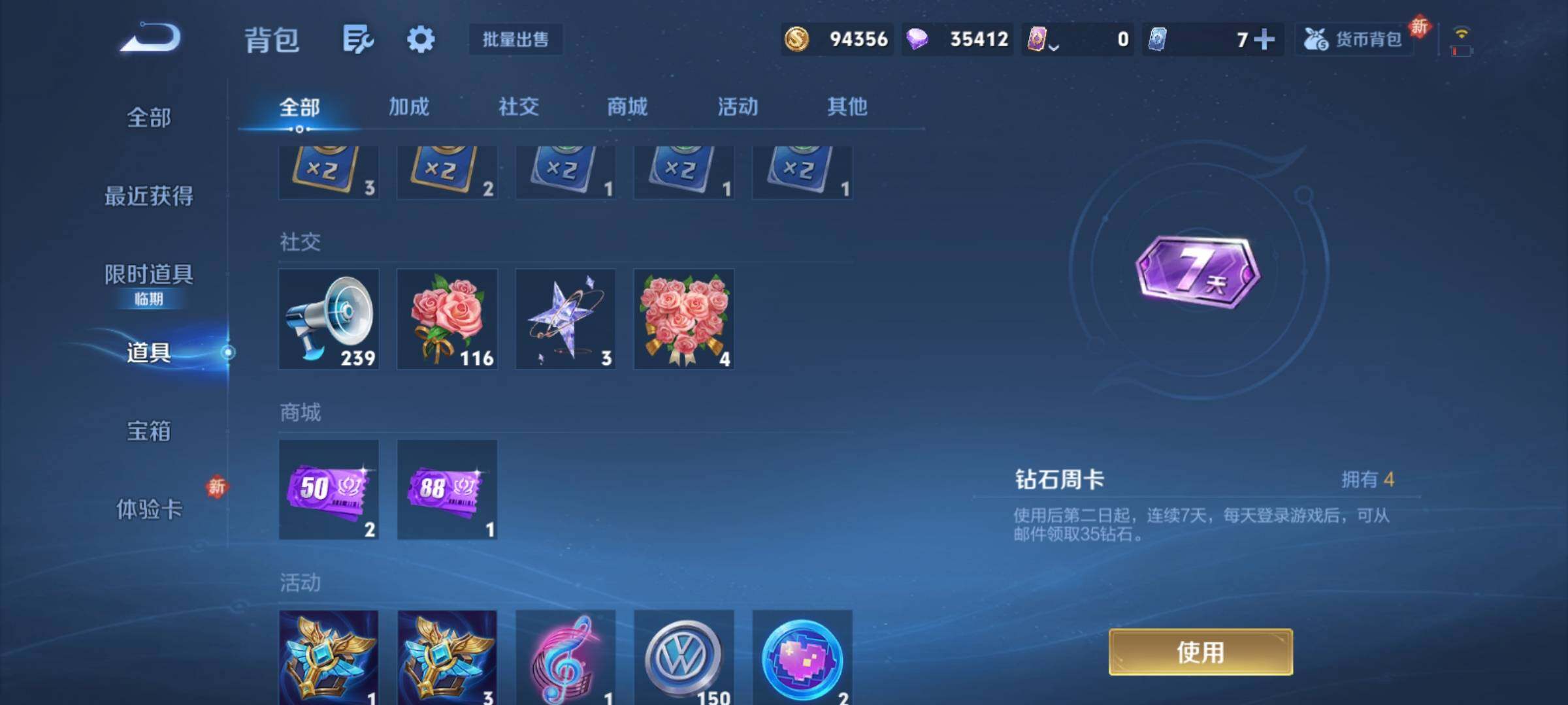 WZCMY4160920王者荣耀账号详情图14