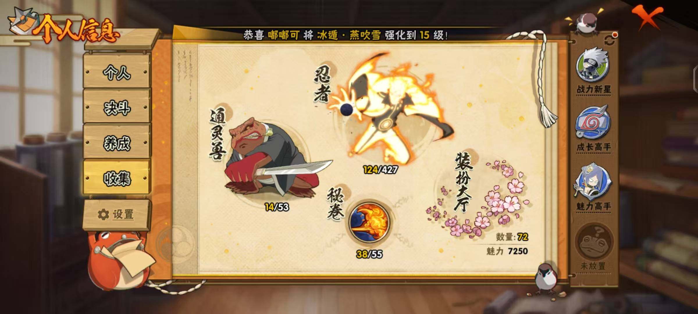 HYCMW412223火影忍者账号详情图5