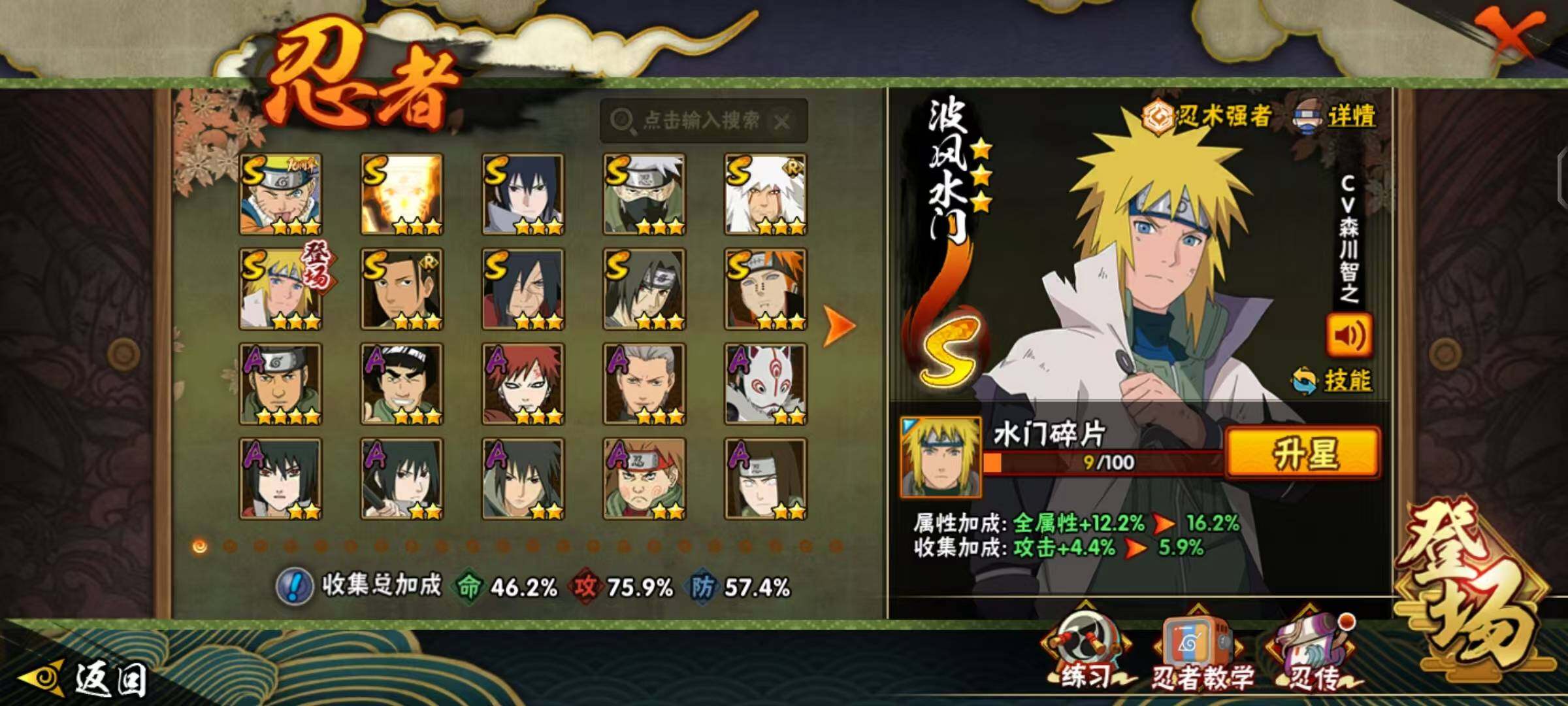 HYCMW412223火影忍者账号详情图6