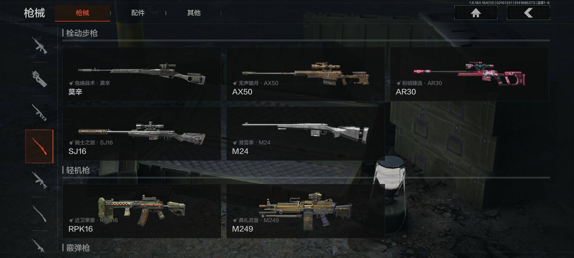 AQEY49542暗区突围账号详情图14