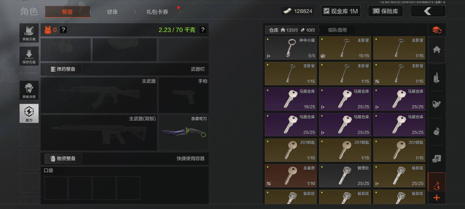 AQEY49542暗区突围账号详情图6