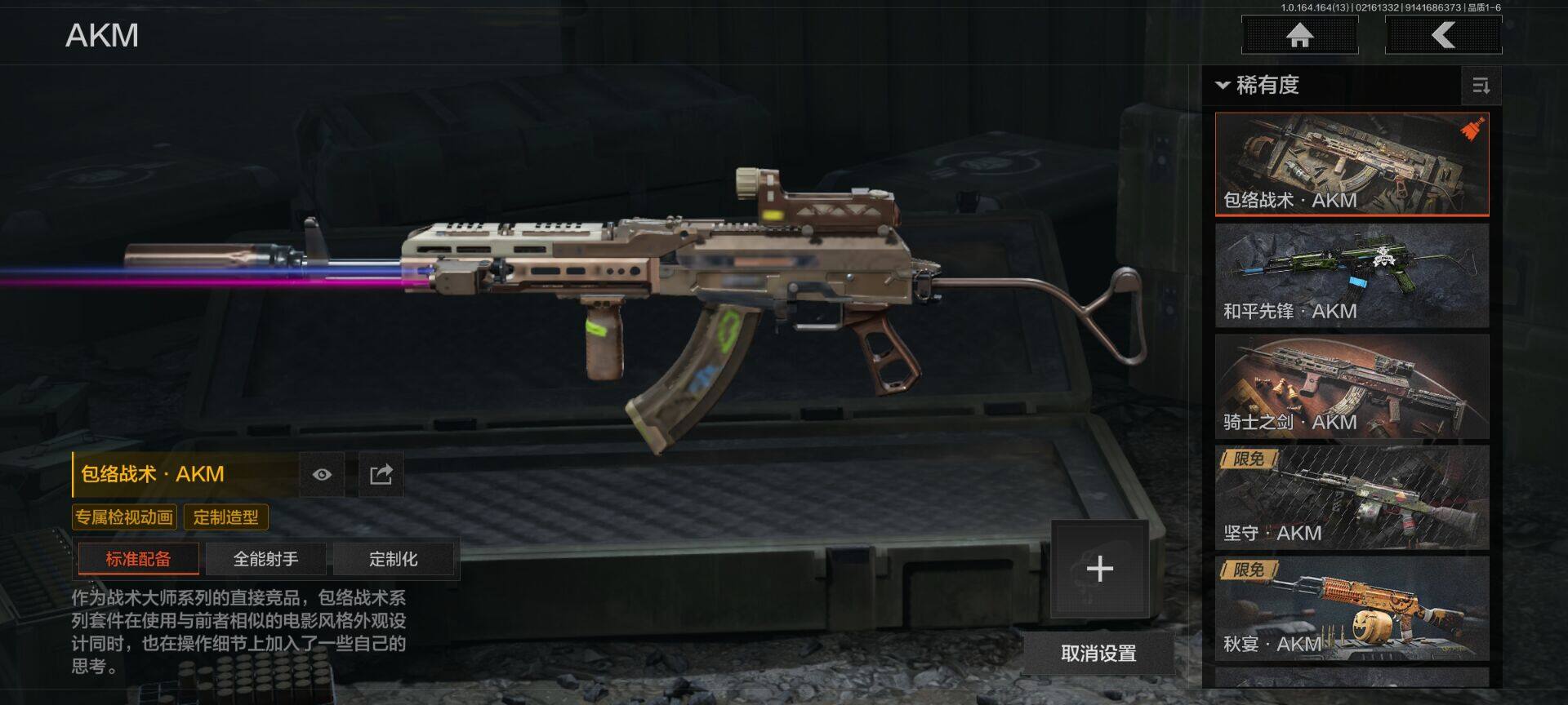 AQEY49542暗区突围账号详情图9