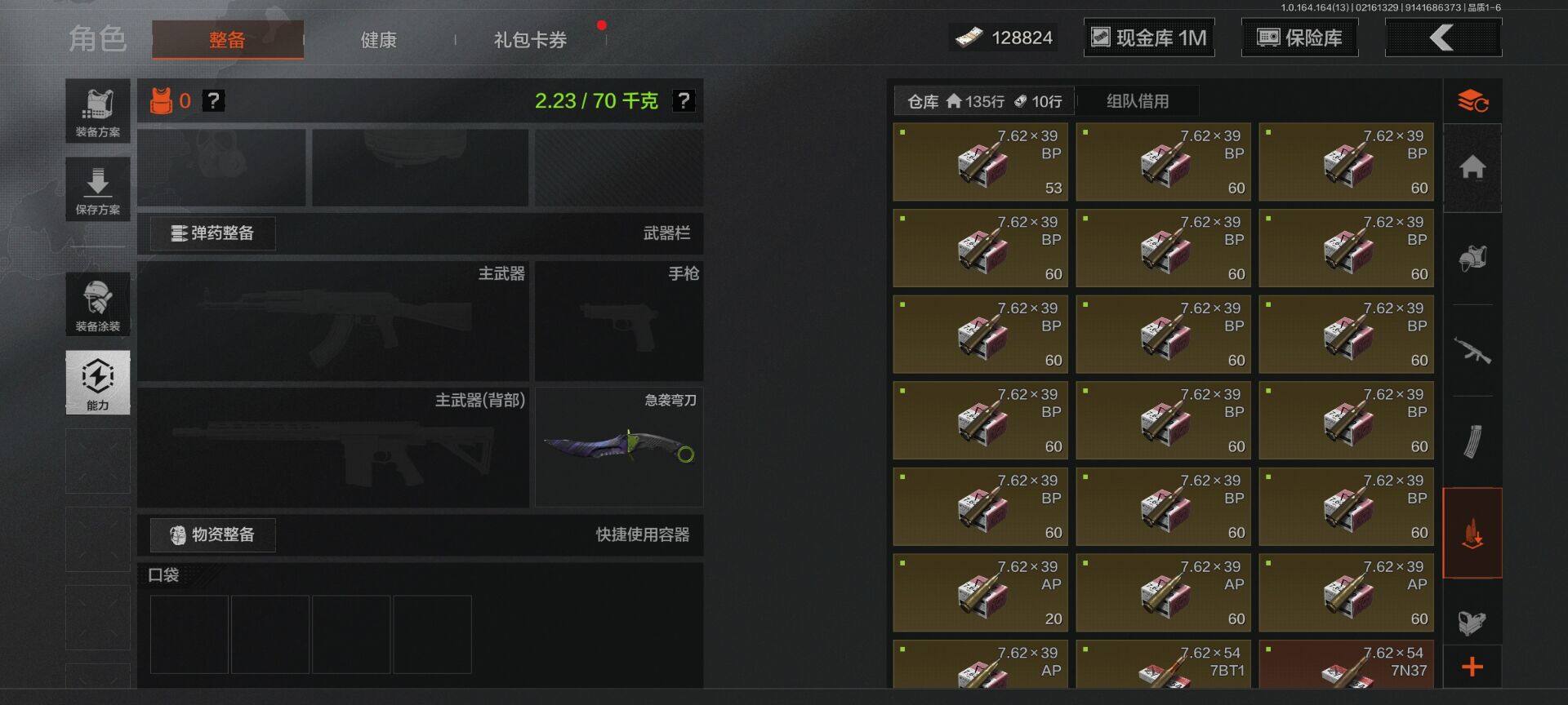 AQEY49542暗区突围账号详情图5