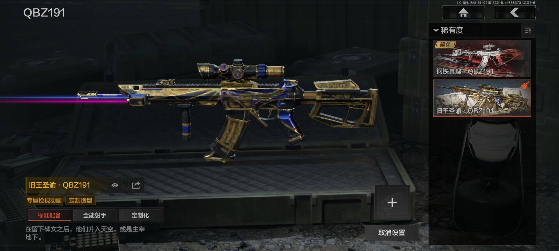 AQEY49542暗区突围账号详情图11