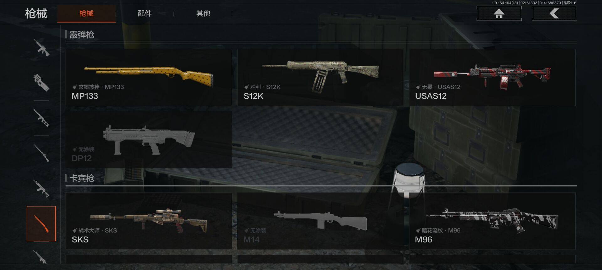 AQEY49542暗区突围账号详情图13