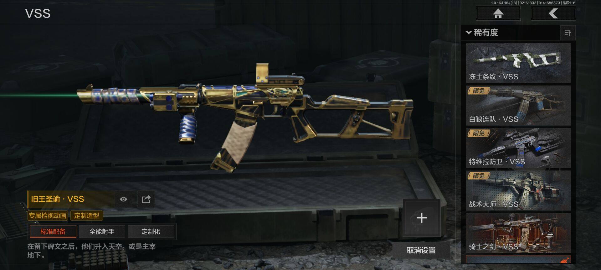 AQEY49542暗区突围账号详情图10