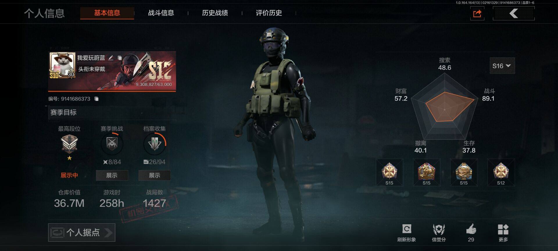 暗区突围账号安卓QQ【AQZG1355】等级：30/段位：大师/仓库价值(百万)：36.7/柯恩币：1000000/急袭弯刀/百炼恒常/冥河/深潜行者II/白蔷薇斯黛拉