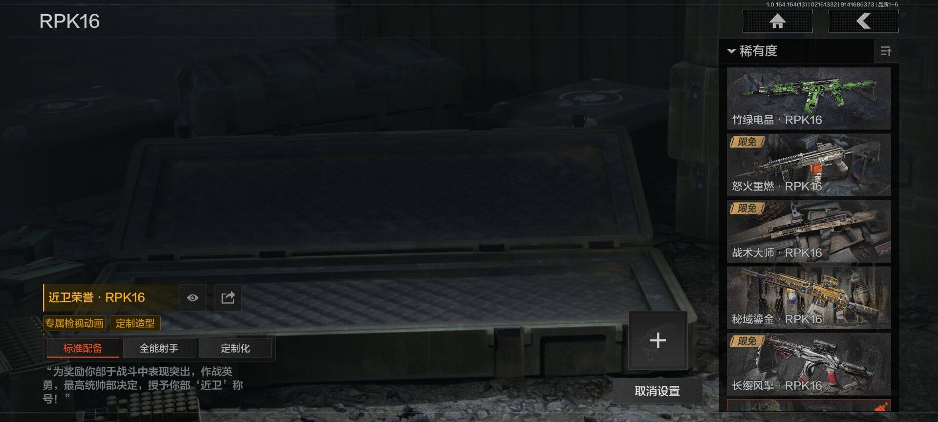 AQEY49542暗区突围账号详情图12