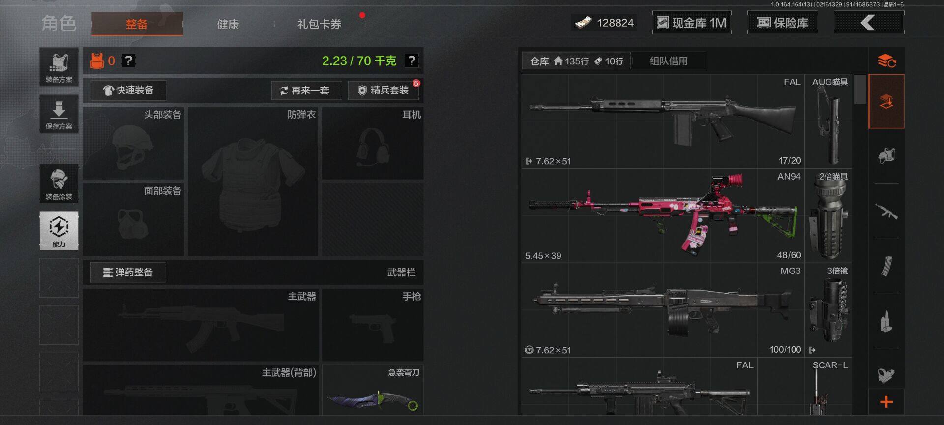 AQEY49542暗区突围账号详情图16