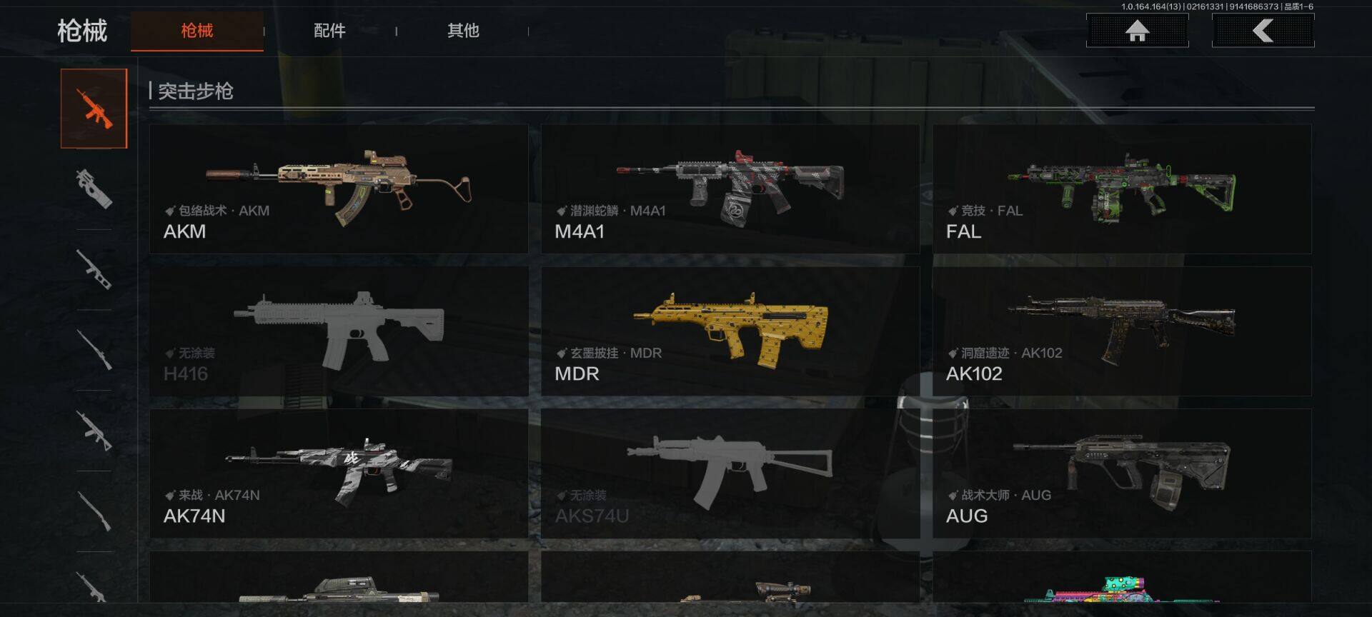 AQEY49542暗区突围账号详情图17