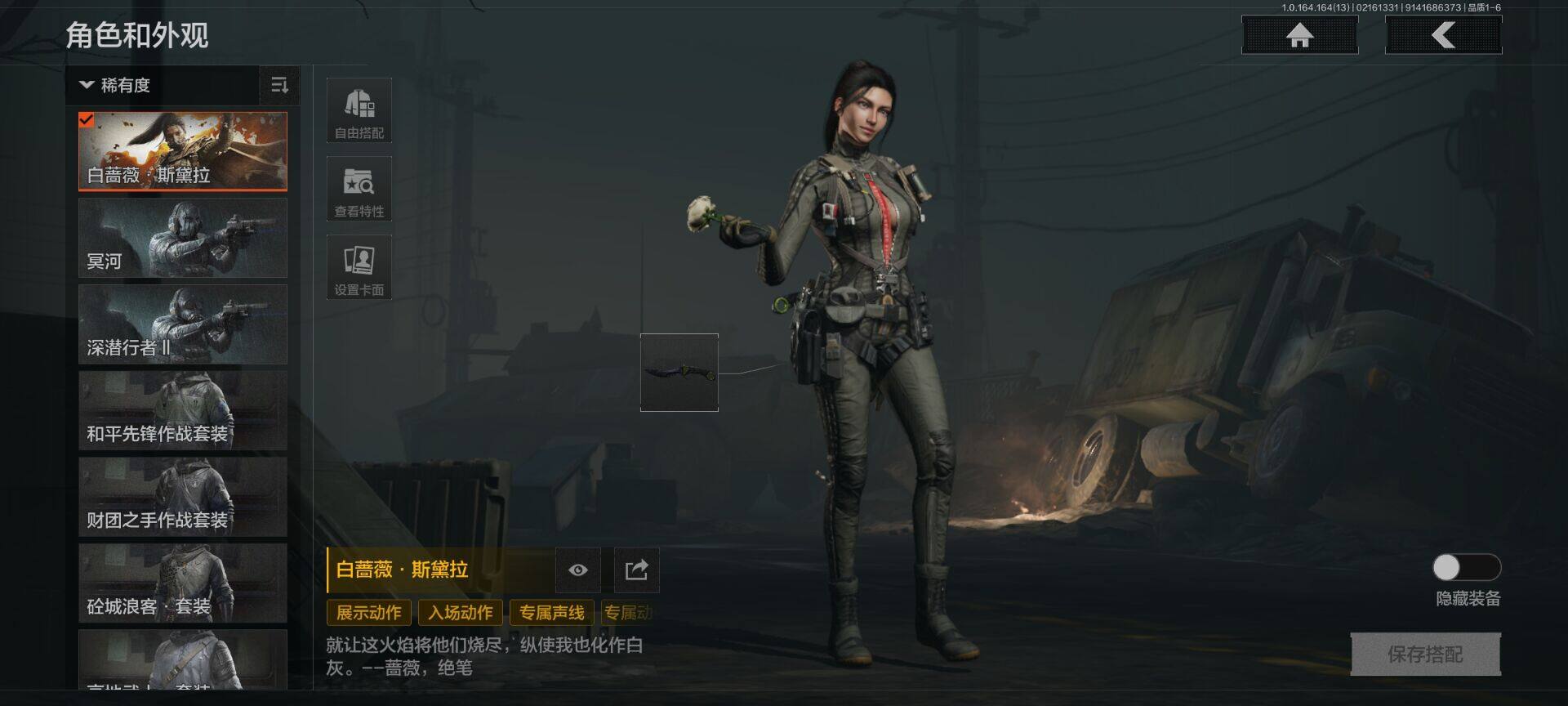 AQEY49542暗区突围账号详情图3