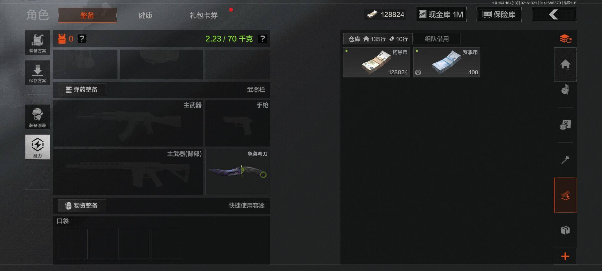 AQEY49542暗区突围账号详情图7