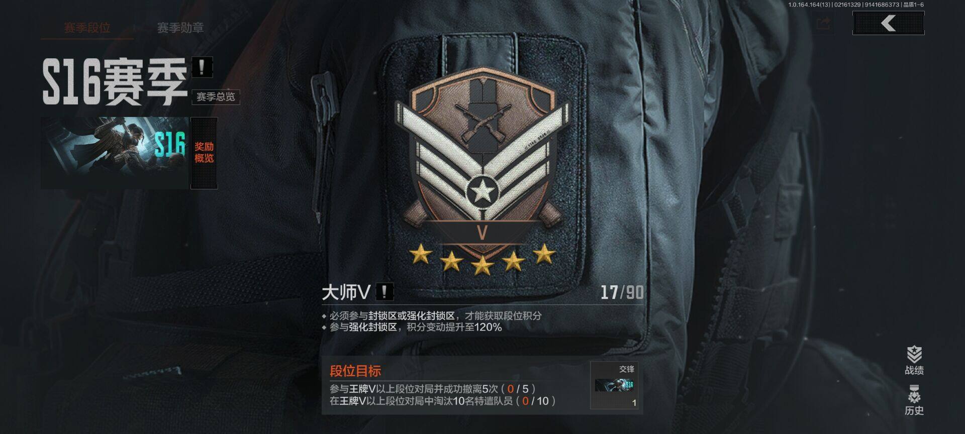 AQEY49542暗区突围账号详情图4