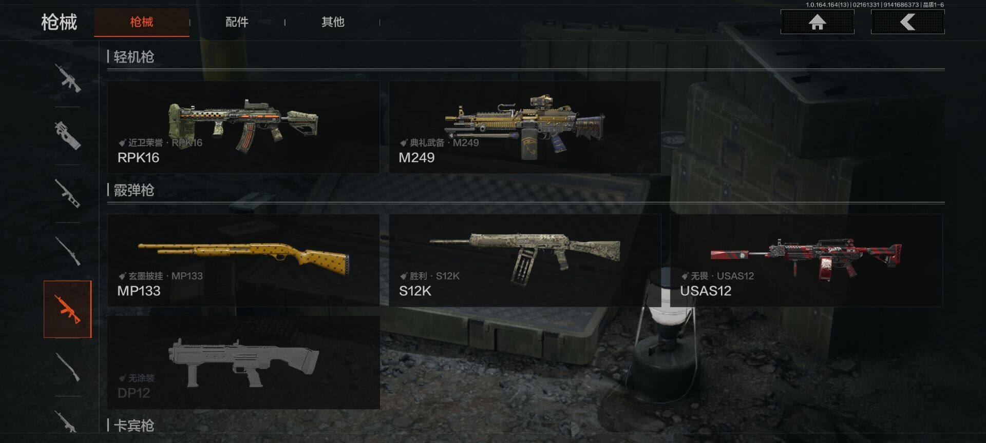 AQEY49542暗区突围账号详情图19