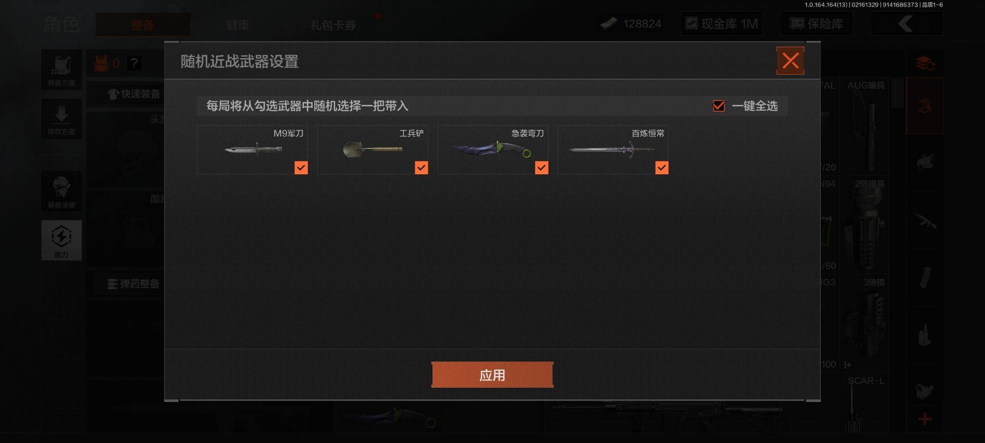 AQEY49542暗区突围账号详情图2