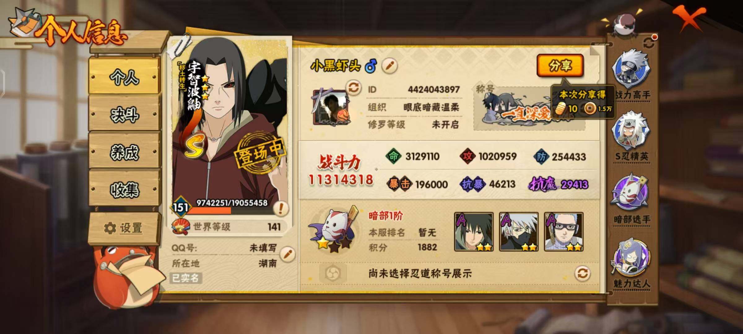 HYCMW412224火影忍者账号详情图4