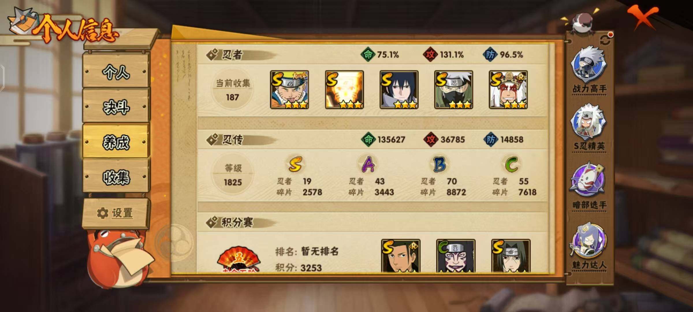 HYCMW412224火影忍者账号详情图5