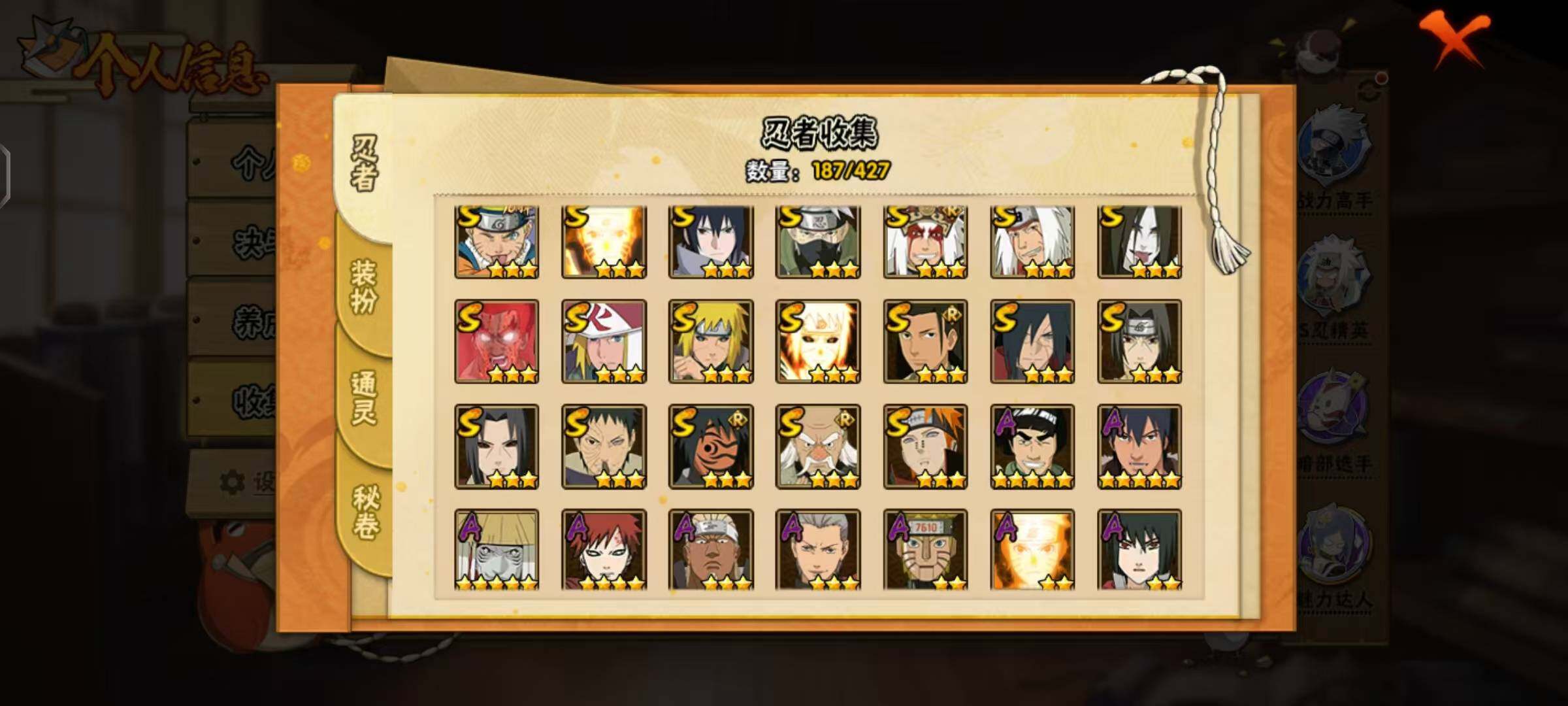 HYCMW412224火影忍者账号详情图7