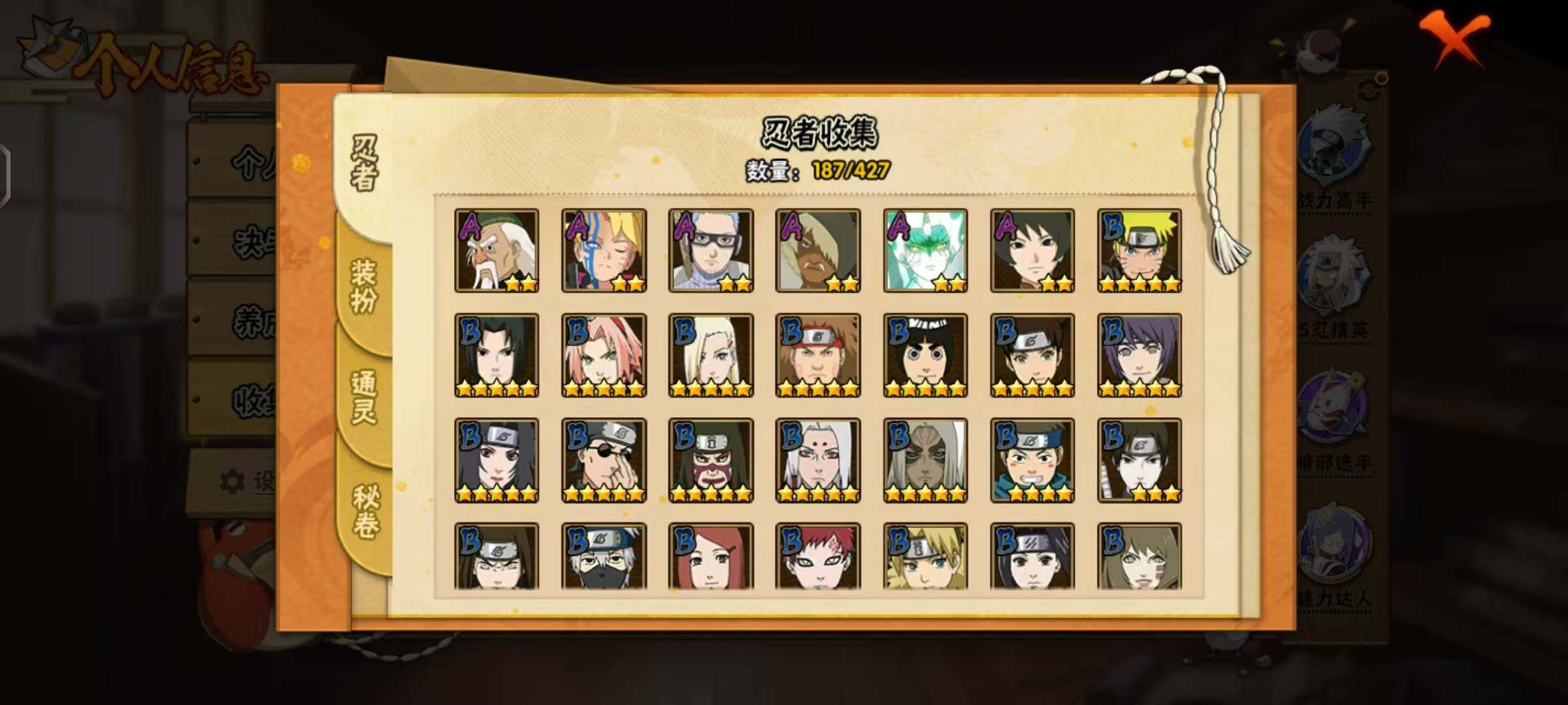 HYCMW412224火影忍者账号详情图9