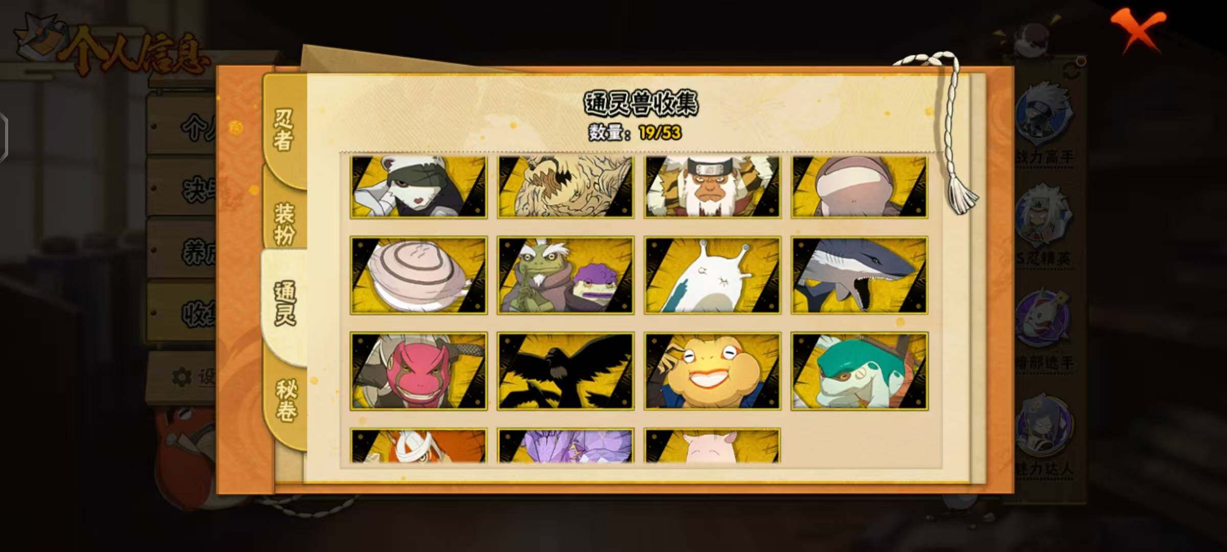 HYCMW412224火影忍者账号详情图10