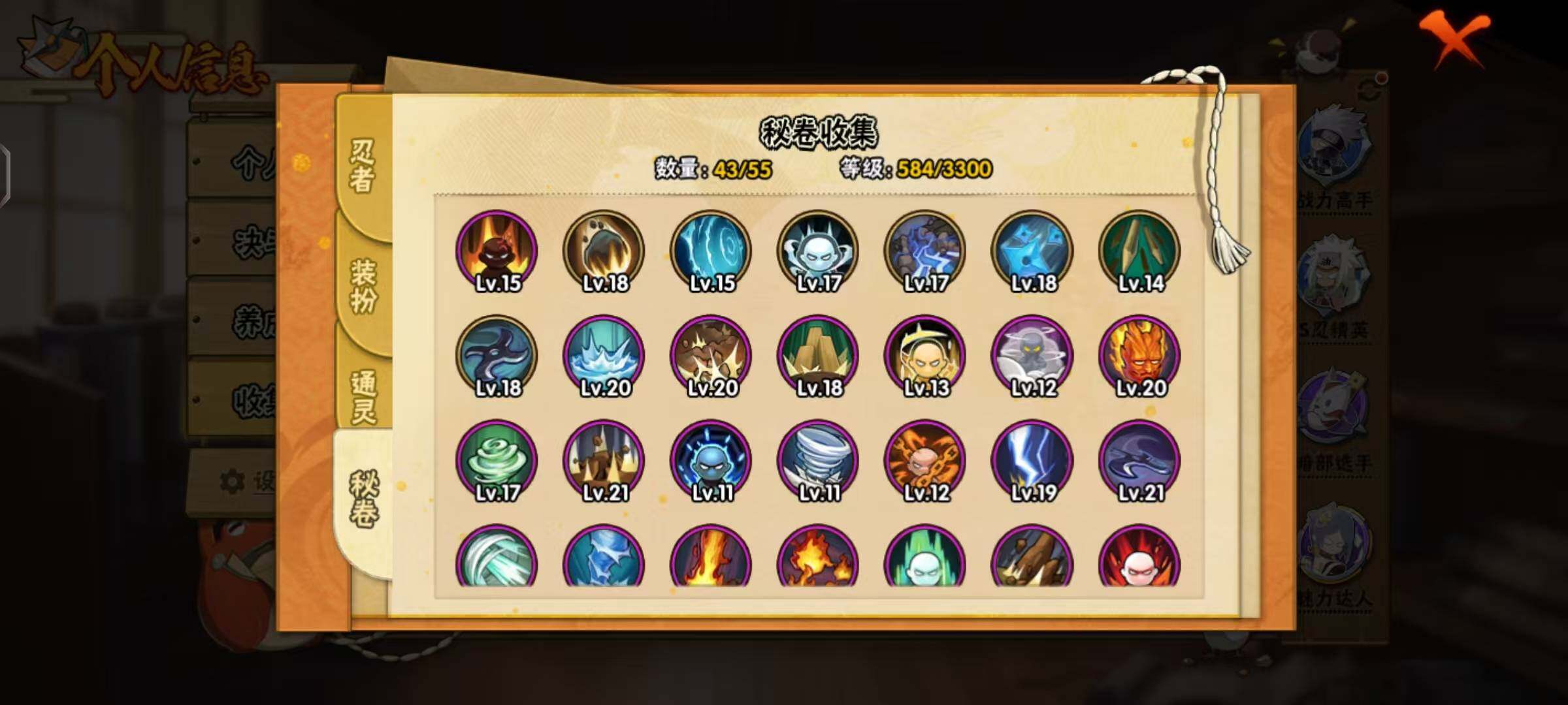 HYCMW412224火影忍者账号详情图11