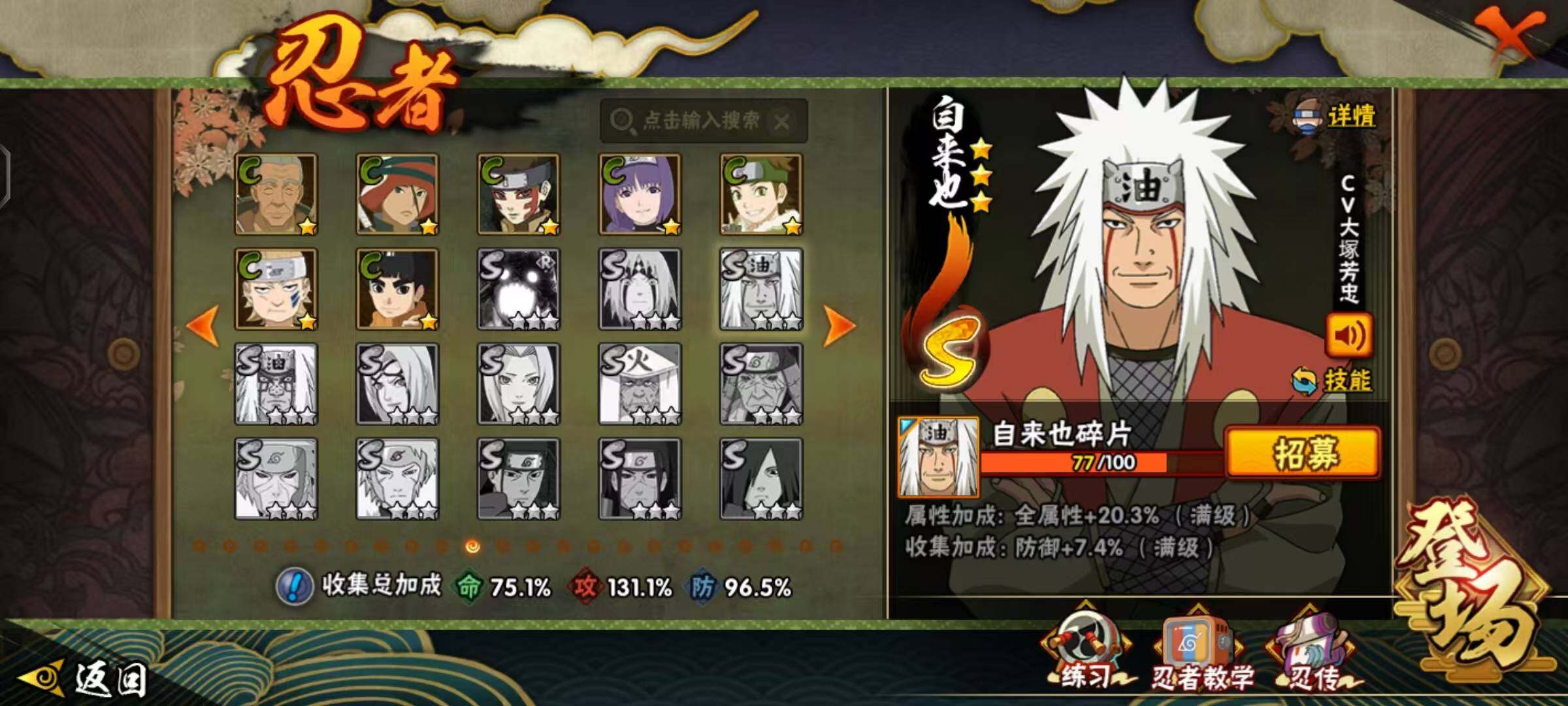 HYCMW412224火影忍者账号详情图12