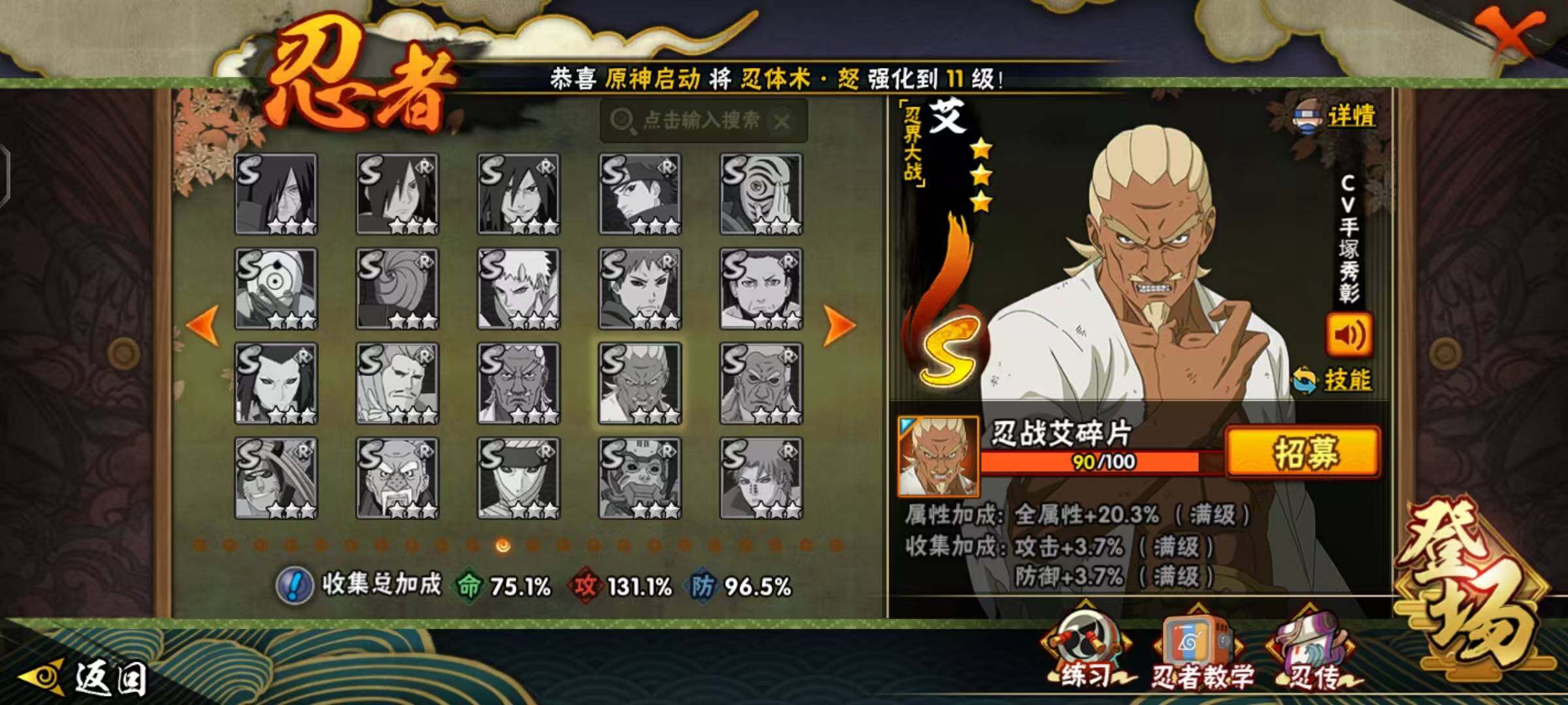 HYCMW412224火影忍者账号详情图14