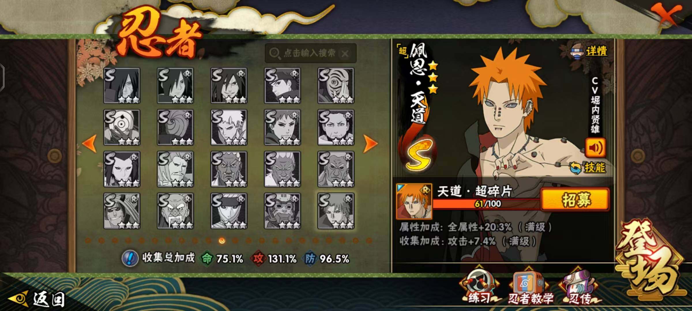 HYCMW412224火影忍者账号详情图15