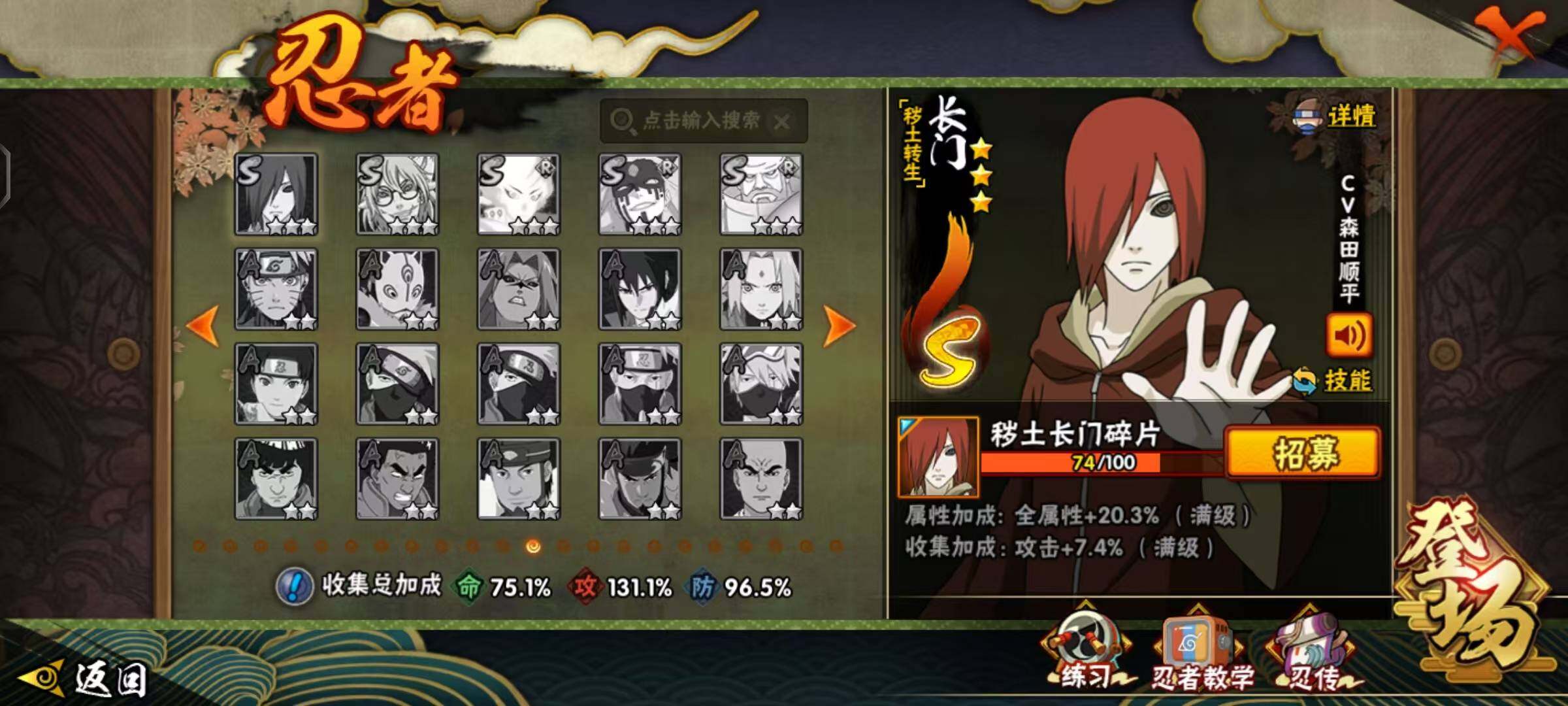 HYCMW412224火影忍者账号详情图16