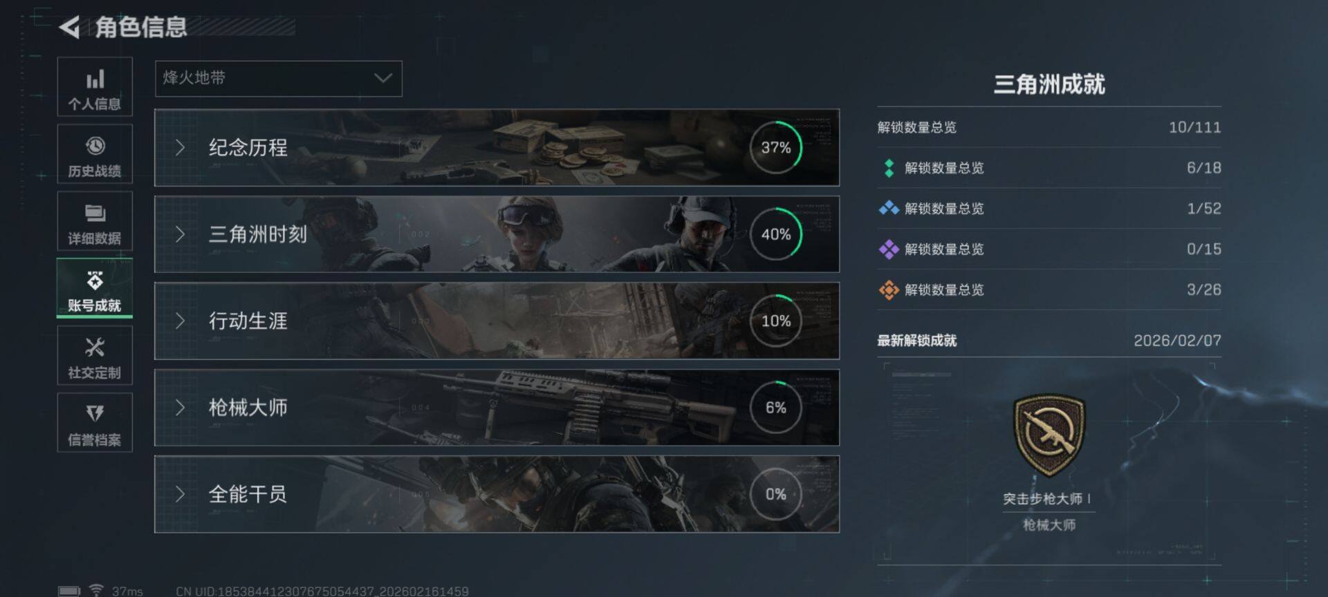 SJZEY445290三角洲行动账号详情图4