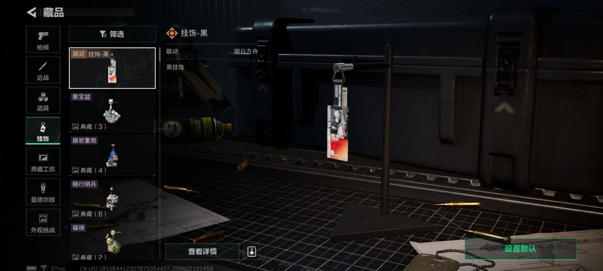 SJZEY445290三角洲行动账号详情图6