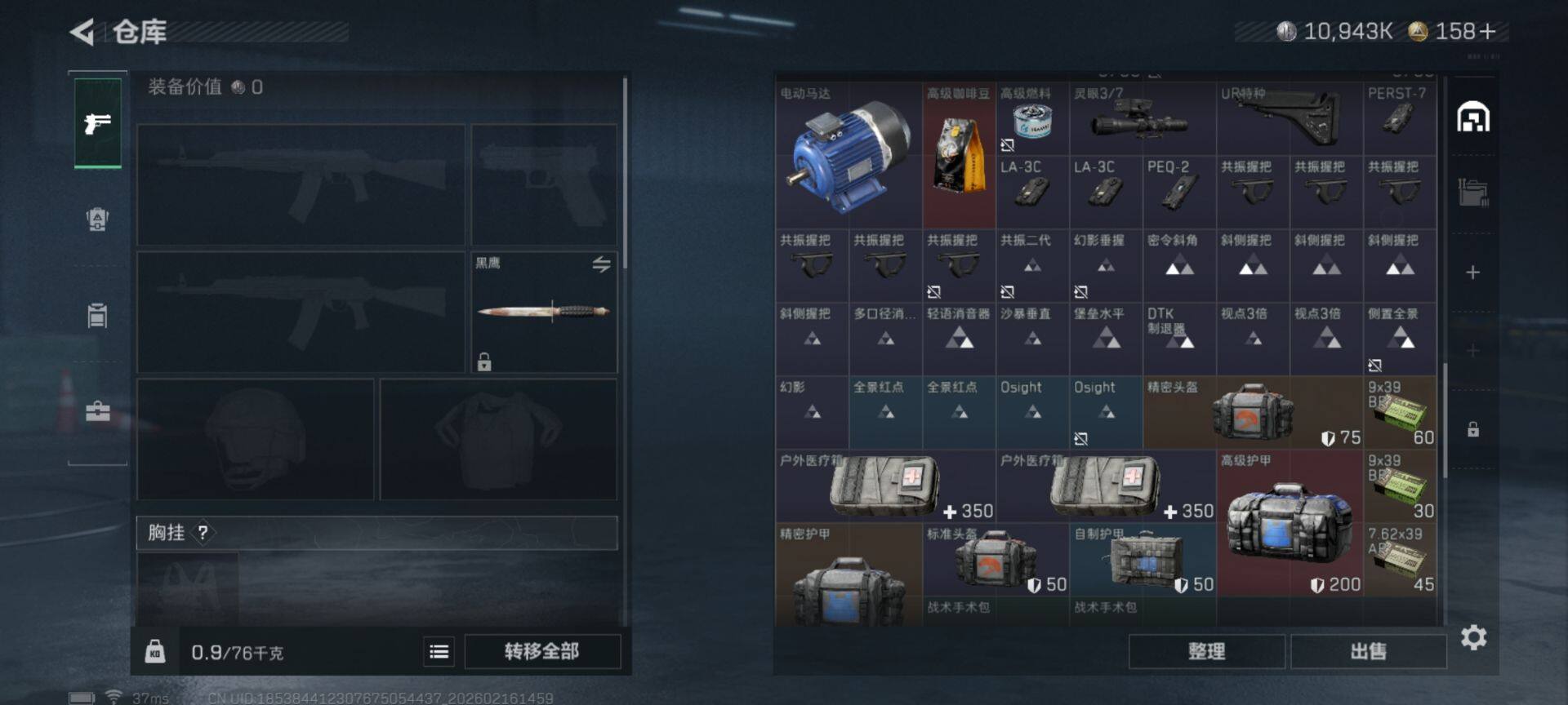 SJZEY445290三角洲行动账号详情图10