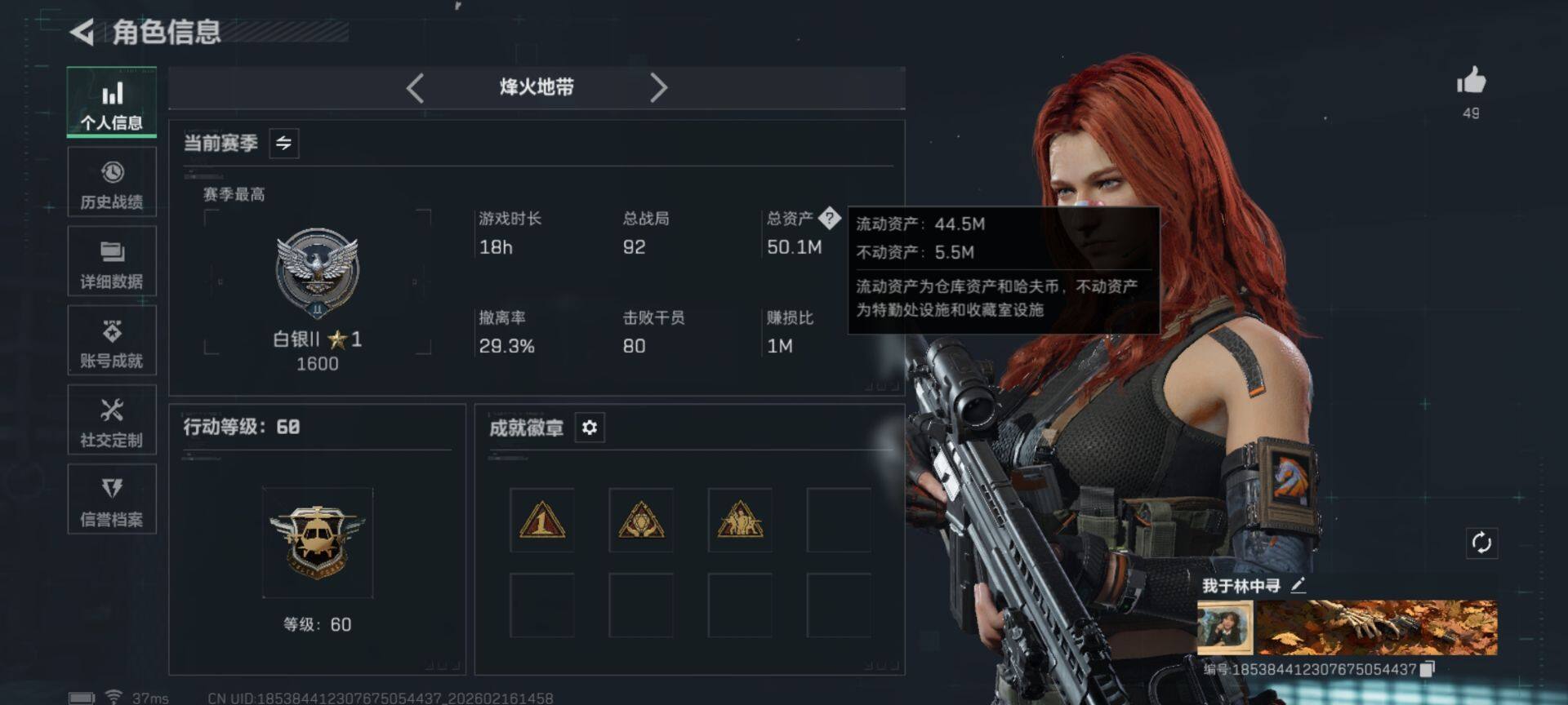 SJZEY445290三角洲行动账号详情图11