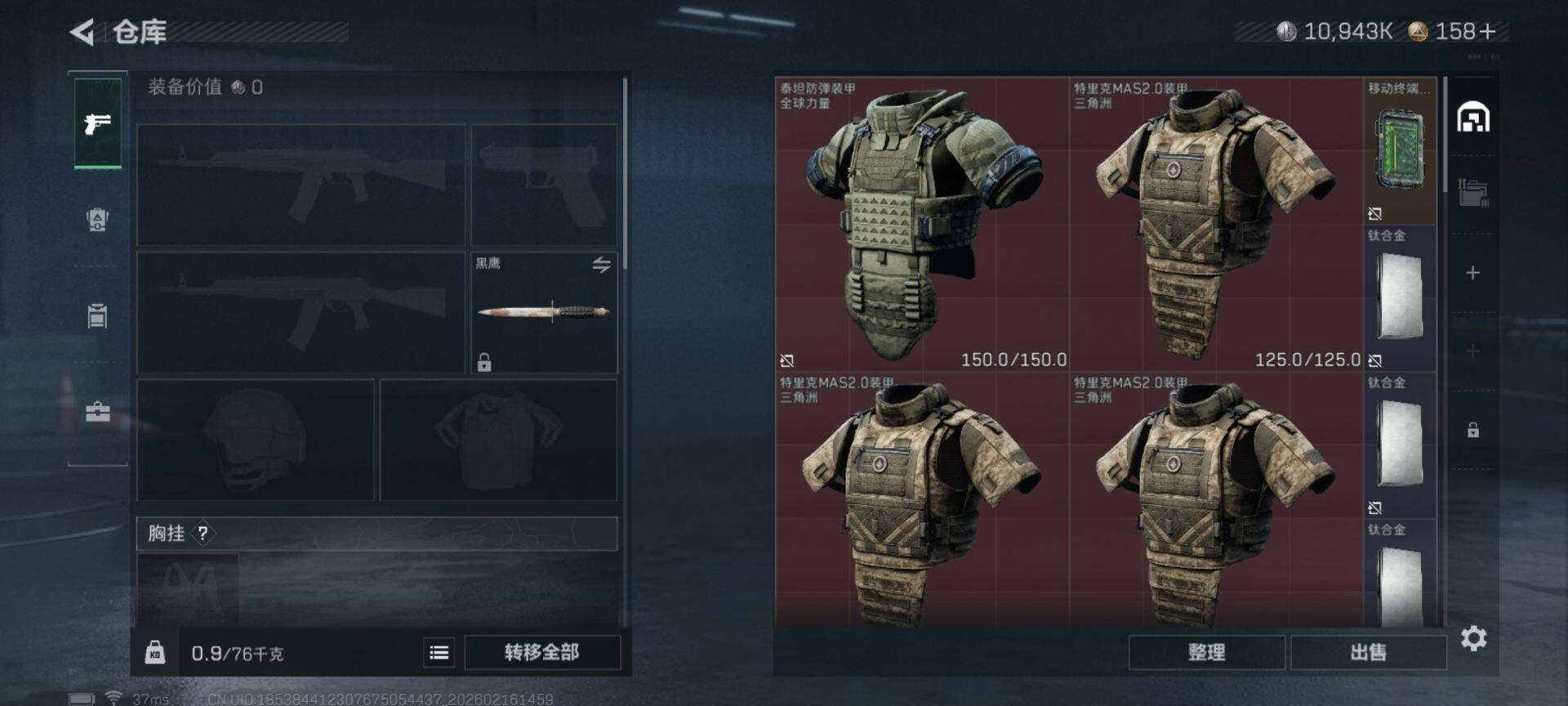 SJZEY445290三角洲行动账号详情图12