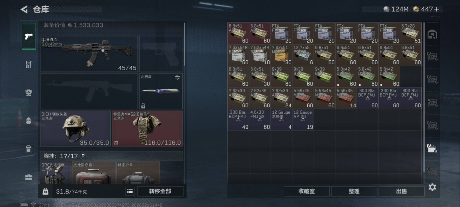 SJZEY445290三角洲行动账号详情图14