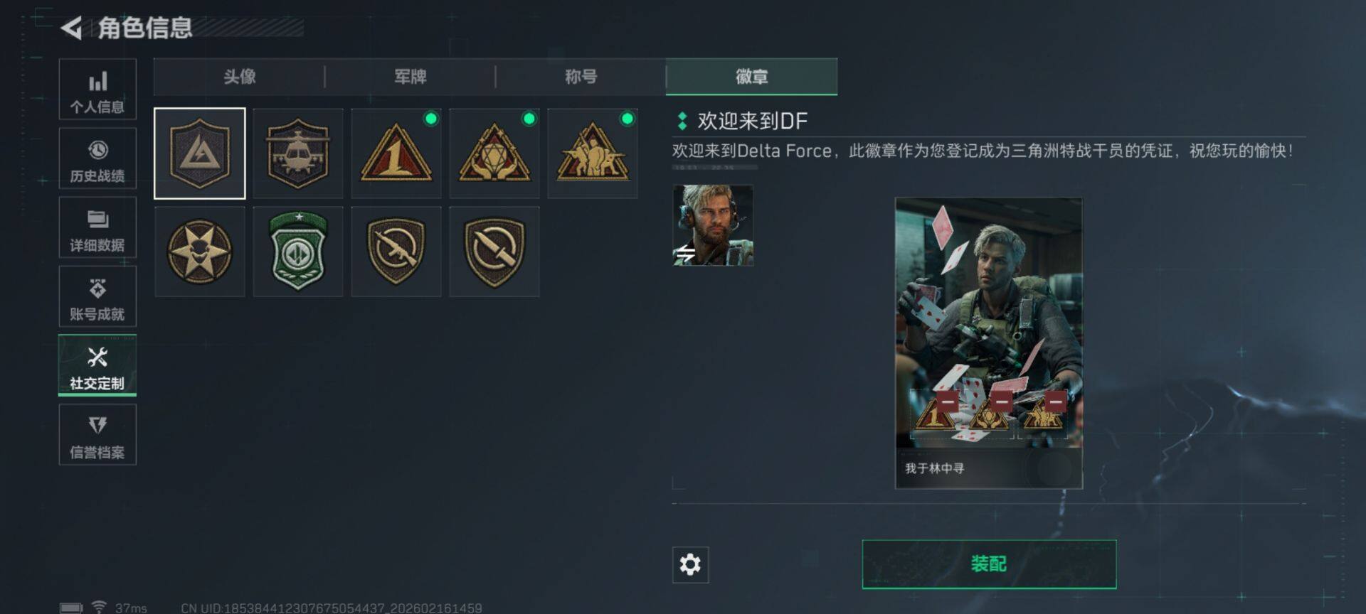 SJZEY445290三角洲行动账号详情图15