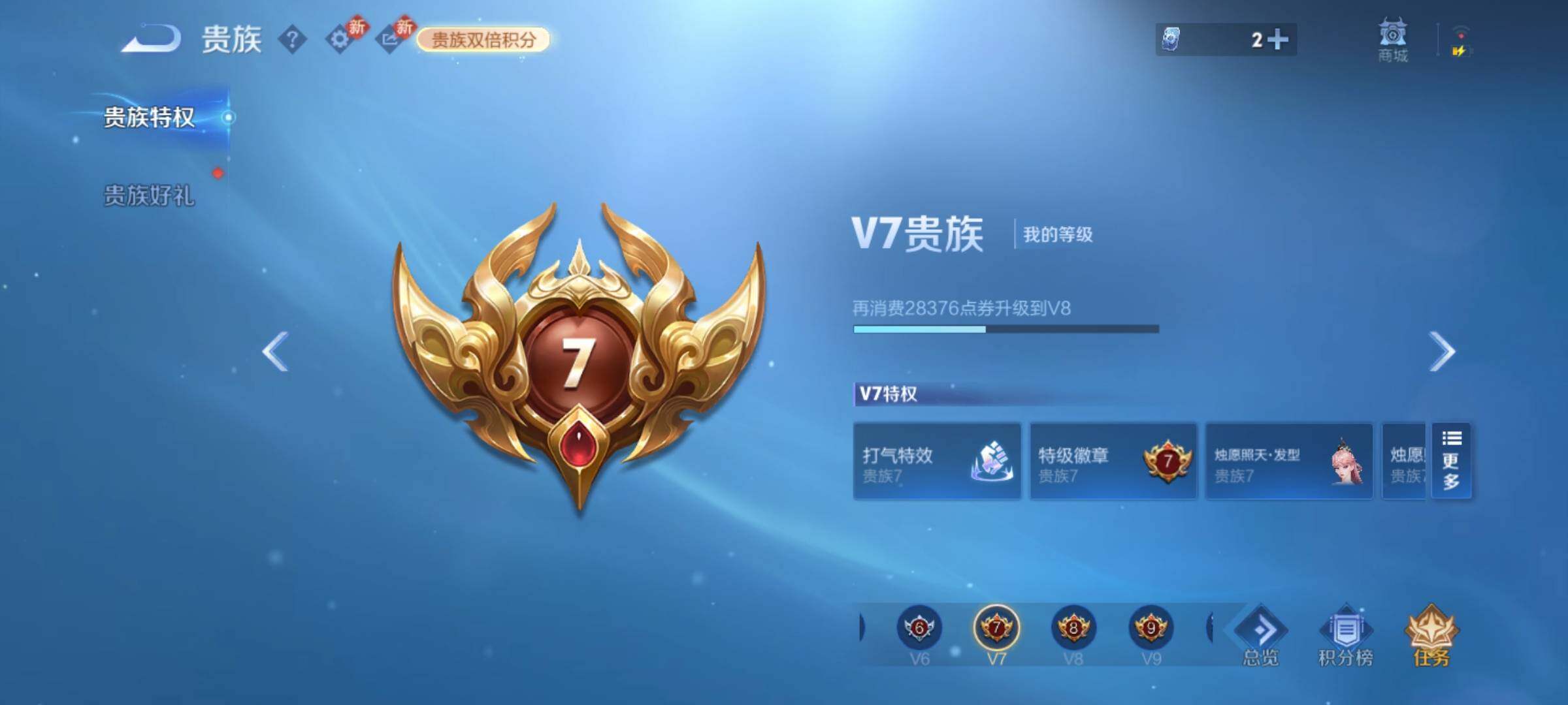 WZCMY4160885王者荣耀账号详情图13