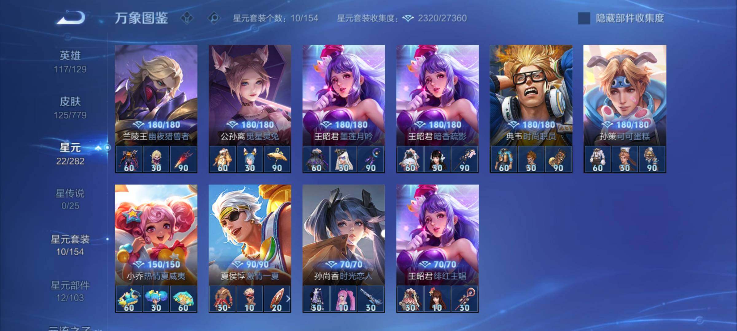 WZCMY4160885王者荣耀账号详情图9