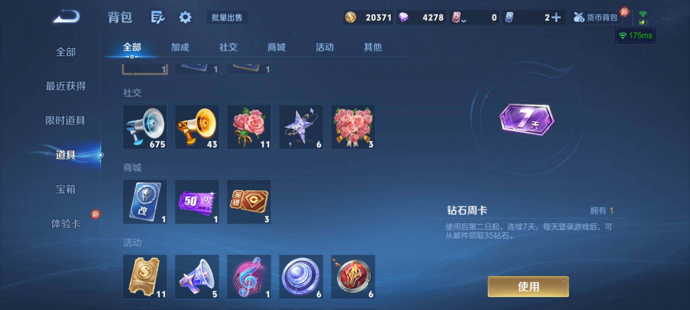 WZCMY4160885王者荣耀账号详情图12