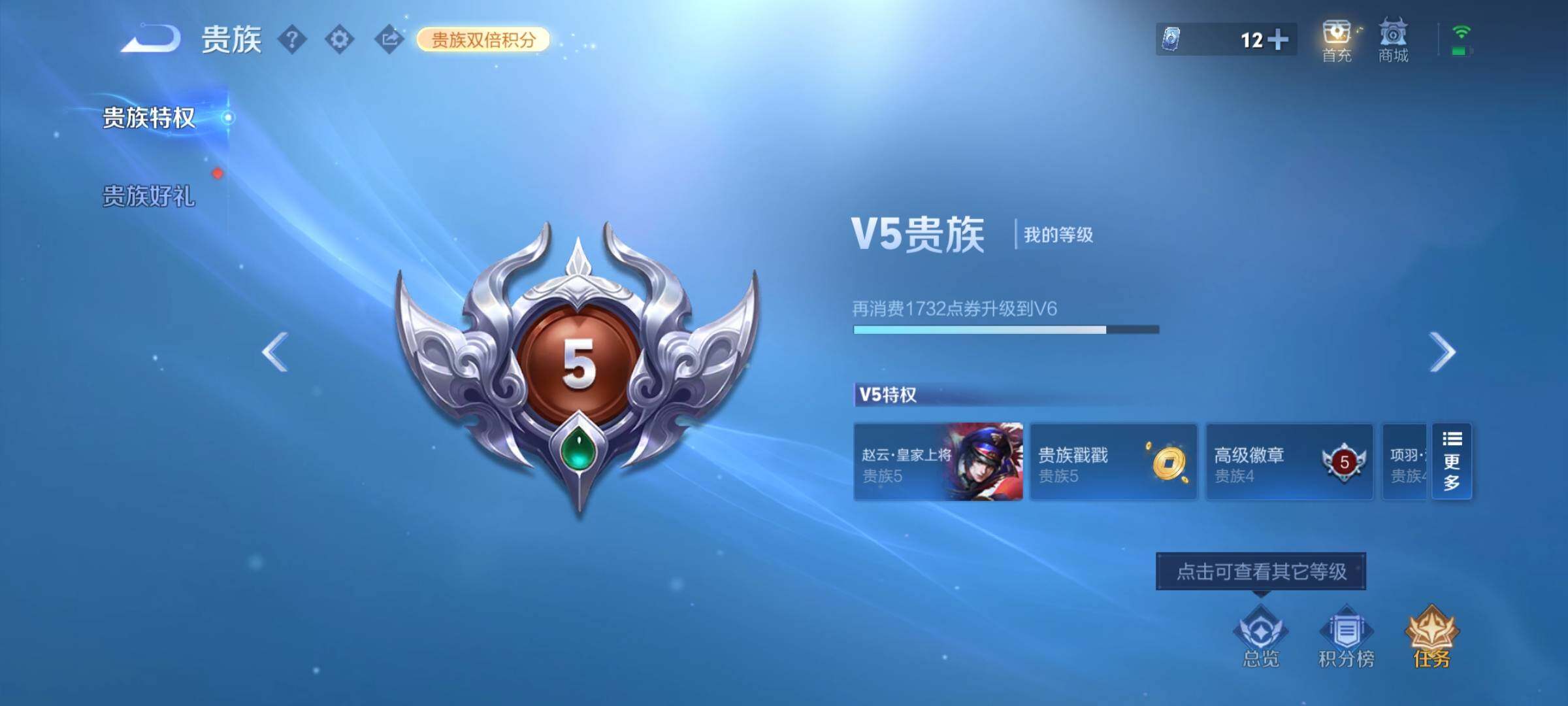 WZCMY4169265王者荣耀账号详情图13