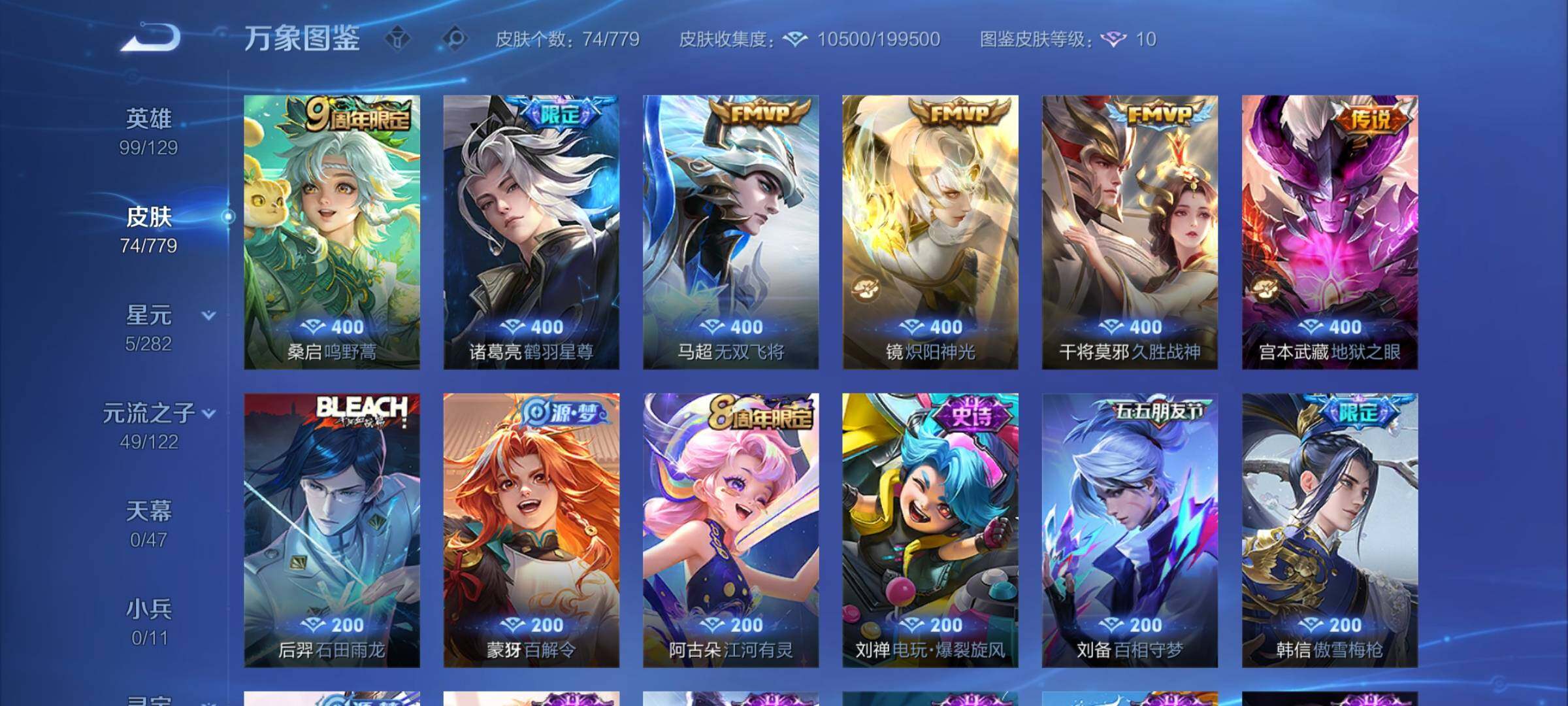 WZCMY4169265王者荣耀账号详情图6